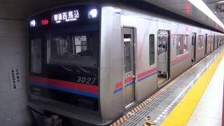 【京成】3000形　3027編成　普通　西馬込行き　新橋発車　発車メロディー付き　(FHD)