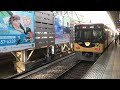 プレミアムカーデビュー初日 京阪8000系8005f 枚方市駅発車 keihan 8000 series premium car debut 2017.8.20