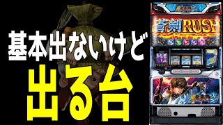 【新鬼武者2】俺は最強、最悪の鬼武者だぜ！！←何で噓つくんですか？？【パチンコ、パチスロビュッフェスタイル】