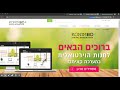 הדרכה konimbo hybrid איך להשתמש באזור הטמעת קודים