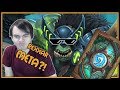 Rexxar meta! Is the class THAT OP?! | Secret hunter | Rastakhan's Rumble | Hearthstone