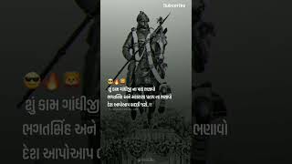 Chhatrapati Shivaji shahaji raje Bhosle 🚩🚩#trending #shorts #shivajimaharaj #hindu #sanatandharma