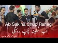 Kamptee Azadari | Ab Sakina Chup Rahegi | 10 Safar 2024 | Mohammad Arshad Shb |