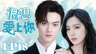 MUTLISUB【很想爱上你/Missing You】▶EP 18💋漂亮女孩穿越时空竟掉落在男澡堂里💋意外结识正在洗澡的帅气少年🌹一段跨越时空的奇幻爱恋就此展开💋#许凯#庄达菲 ❤️丸子甜剧社