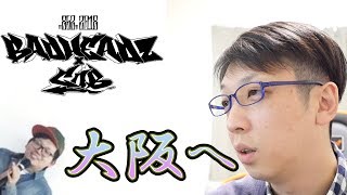 【ミニ四駆】BADHEADZ×COB GP2018に参加します！30歳で復帰するミニ四駆その502