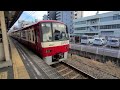 【東芝igbt vvvf】京急1000形 1413編成 普通 浦賀行き 神奈川新町駅 発車