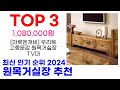 원목거실장 추천 top10 최신 인기 상품 핫딜이에요