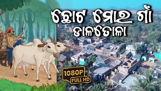 Chhota Mora Gaan ti || By Sachidanand Rautaray Most Village Papular Song || Dalatola Khordha