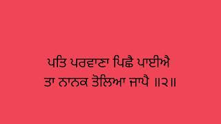 ਸਲੋਕੁ ਮਃ ੧ ॥ (TODAY HUKAMNAMA MUKHWAK PUNJABI)