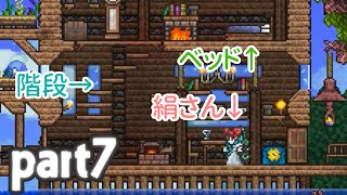 体力縛ってTerraria Part7【テラリアゆっくり実況】全シーン収録