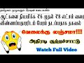 ரேஷன் கடை வேலைக்கான interview important update tn ration shop interview