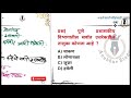 🔥 gk व चालू घडामोडी मॅरेथॉन मुंबई पोलीस भरती शेवटचे revision चालू घडामोडी ndss sir anubhavstudy