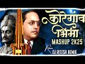 bhima koregaon mashup dj song remix bhima koregaon song bhima koregaon dj song 2025