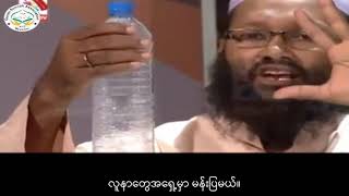 သအ်ဝီးဇ်ဆရာ၊ ဂျာဒူပယောဂဆရာများ၏ လိမ်လည်မှုများကို ဖော်ထုတ်ခြင်း။ အပိုင်း ၄