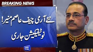 Notification of Appointment of Asim Munir as Army Chief Issue | Dunya News