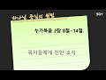 2023.12. 24송탄영광교회 중고등부 주일예배