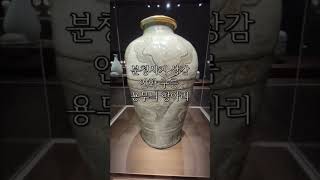 [조선시대 국보 도자기] #국립중앙박물관