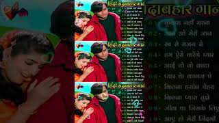 Hindi Gaana❤️90s Sadabahar Song 💖 Hindi Purane Gane Mp3 💕 Filmi Gaane 💔Ansune Gaane 💖 Dil Ki Dhadkan