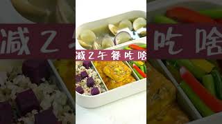 带饭打卡第九天！几分钟轻松搞定午餐~今天做个裙带花蛤汤+咖喱板栗豆腐+蒜苔炒彩椒#裙带花蛤汤#板栗#咖喱豆腐#健康便当#上班族午餐#快乐减脂餐#3分钟便当