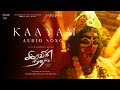 Kaayam Audio Song | Iravin Nizhal | A R Rahman | Radhakrishnan Parthiban