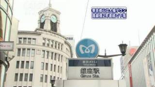 銀座・鳩居堂前は約25％ダウン　全国の路線価公表（10/07/01）