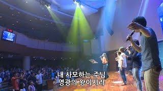 십자가 없는 영광은 없네 - 박지현 전도사 [19.07.12]