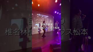 #目抜き通り /#椎名林檎 #トータス松本 【cover 歌ってみた カラオケ karaoke】