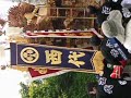 平成17年 西代 だんじり 入魂式 1 河内長野市 南河内だんじり祭 2005年‎5月‎15日