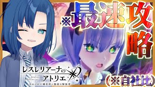 【  決戦ハロウィンぷに 攻略 】プラフタちゃんしか勝たん【 レスレリアーナのアトリエ 17限目】【 レスレリ 】【 VTuber 式代りりか Ryrica 】