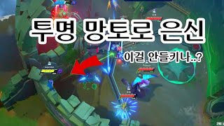 [슈퍼바이브] 역대급 투명망토 활용 ㅋㅋㅋㅋ