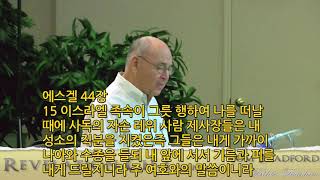 CJB성경강의-요한계시록 제 3강 - 계시록 1장 (총52강중 3)