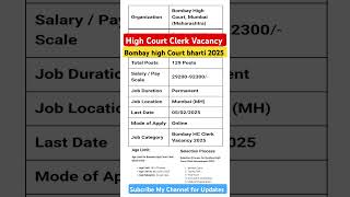 📚Bombay High Court Clerk Recruitment 2025 | Bombay High Court Vacancy 2025 #feed #shorts #highcourt