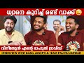 BASIL JOSEPH & TEAM PALTHU JANWAR | INTERVIEW | CHOYCH CHOYCH POWAM | GINGER MEDIA