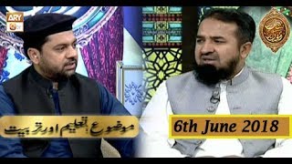 Naimat e Iftar (Lahore)  - Segment - Quran Se Wabastagi - 6th June 2018 - ARY Qtv