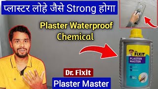 Dr. Fixit Plaster Master Ka Fayda | How To Apply Dr Fixit Plaster Master Chemical