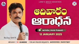 🔴  SUNDAY SERVICE LIVE || 12th Jan 2025  ||  Rev.George K Herbert || LORDS GRACE MINISTRIES