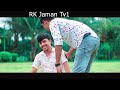 amar moyna pakhi koi na kotha re music video । jubayer ft prince sujon । music video।rkjamanofficial