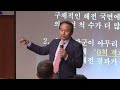 충효예대학 강의 임원빈 소장 이순신 리더십 연구소장