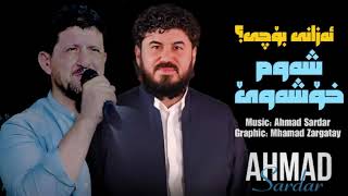 Goran inzibat Omar Meshyawe 2023 (azani bochi shawm xosh awet) Music : Ahmad Sardar