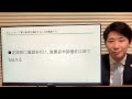 試用期間社員の雇用解消〜５つの重要ポイントを弁護士が解説〜