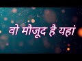 uski mahima karo bandhan tut jaenge l उसकी महिमा करो बंधन टूट जाएंगे l jesus hindi lyrics song i