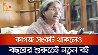 কাগজ সংকট থাকলেও বছরের শুরুতেই নতুন বই: শিক্ষামন্ত্রী | Education | Nagorik News