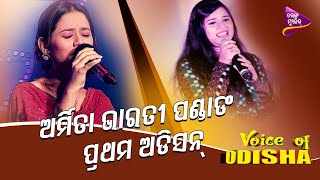 Amrita Bharati Panda First Audition Song | Tarang Music