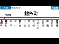 【全区間走行音】jr東日本e217系（y 11編成11両（y 112編成4両併結））三菱igbt vvvf制御 総武線［快速］東京～千葉【ハイレゾ音源】