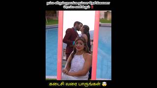 நம்ம விரும்புறவங்க நம்மள நேசிக்கலனா ரொம்ப வலிக்கும் ‼️#shorts #trending #youtubeshorts