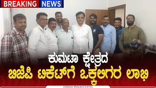 ಕಳೆದ 2-3 ದಿನದಿಂದ ಬೆಂಗಳೂರಿನಲ್ಲಿ ಬೀಡು ಬಿಟ್ಟಿರುವ ಕ್ಷೇತ್ರದ ಒಕ್ಕಲಿಗ ಪ್ರಮುಖರು