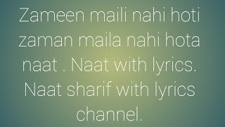 Zameen meli nahi hoti naat | naat with lyrics in Roman English | naat sharif with lyrics