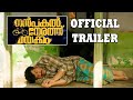 Nanpakal Nerathu Mayakkam Official Trailer Mammootty Lijo Jose Pellissery MammoottyKampany