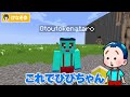 🌈女の子を「巨人の谷」に突き落とすwww 【まいくら マインクラフト】