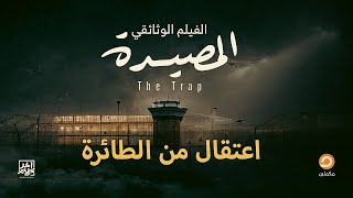 تفاصيل خطيرة.. فيلم \